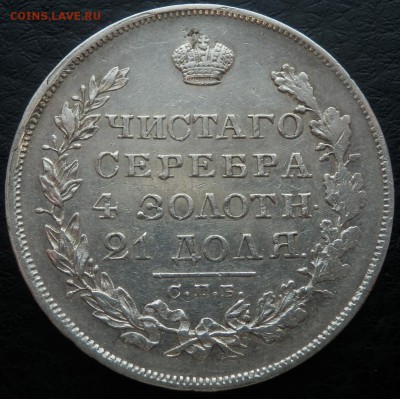 1 рубль 1829 - 1 руб 29 рев