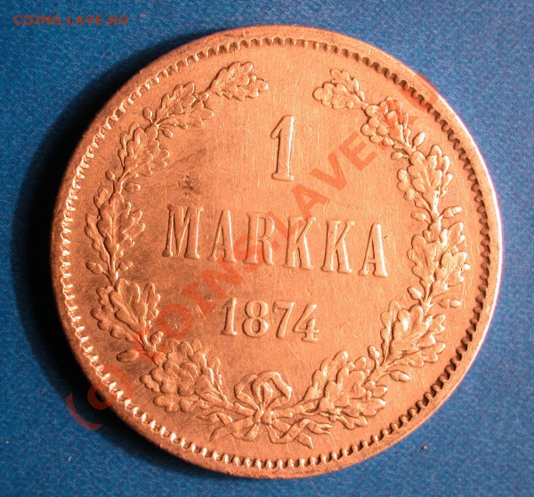 Русская Финляндия  1 марка 1874г  до 09.03.10 23-00 МСК - 1 марка 1874  реверс