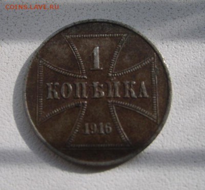 РОССИЯ,1 копейка 1916А (OST,Fe)!!до 4.04.2014 - S6000808.JPG