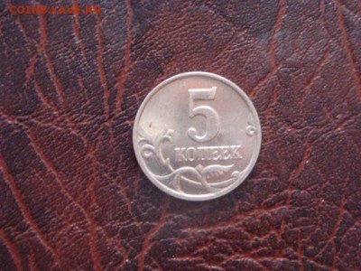 5 копеек 2008 м с гальваническим покрытием Оценка - DSC02602.JPG