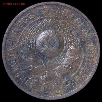 З копейки 1924 с браком - 3_копейки_а