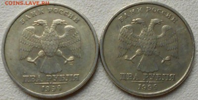 2 рубля 1999 сп.шт.1.1? - 2 руб сп 008.JPG