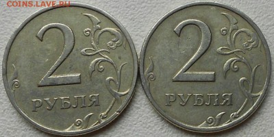 2 рубля 1999 сп.шт.1.1? - 2 руб сп 001.JPG
