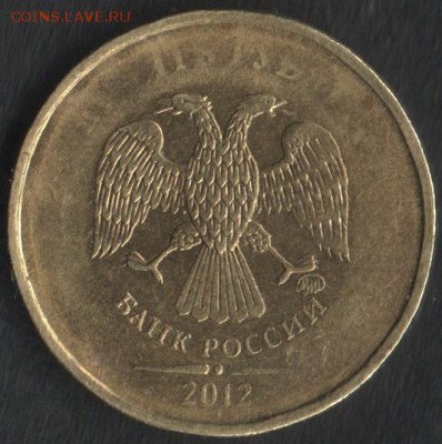 10 рублей 2012 ММД брак - оценка - 2014-04-041
