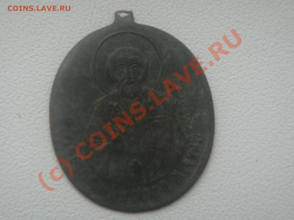 Церковный медальон - DSC01530.JPG