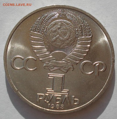 1 рубль 1983 СССР Терешкова третий до 22:00 09.04.14 - DSC08257.JPG