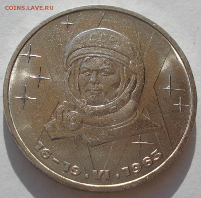 1 рубль 1983 СССР Терешкова третий до 22:00 09.04.14 - DSC08254.JPG