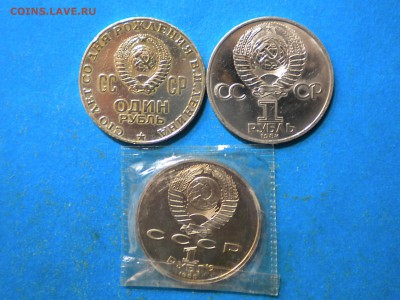 Юб.рубли. СССР. 1970-88г. до 07.04.14г. до 22.00ч.мск. - 002.JPG