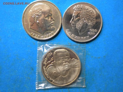 Юб.рубли. СССР. 1970-88г. до 07.04.14г. до 22.00ч.мск. - 001.JPG