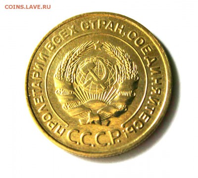5 копеек 1934 года  аук короткий 06.04.2014г 22:30 - IMG_1850