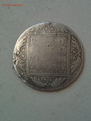 рубль 1801 года см фц - IMG_0447.JPG