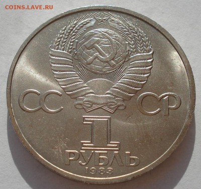 1 рубль 1983 СССР Федоров второй до 22:00 09.04.14 - DSC08238.JPG