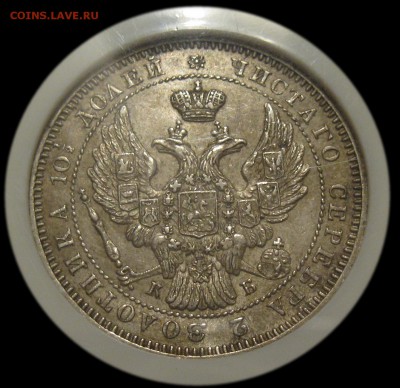 полтина 1845 AU-55 NGC старый слаб - IMG_1617.JPG