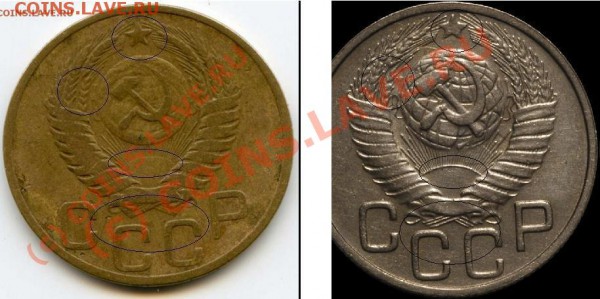 3 копейки 1949 помогите новичку - 88.JPG