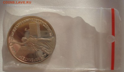 1 рубль Суверенитет 1992 пруф до 22:00 09.04.14 - DSC06150.JPG