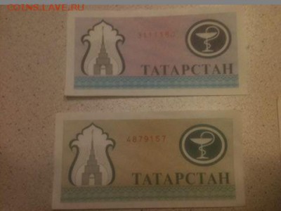 Татарстан. Медицинские чеки  1994 г.в прессе - qYl4ToStG4g