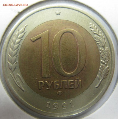 10 рублей 1991 раздвоенные ости А4 до 22:00 10.04.2014 - 10.91 2ости А4 р