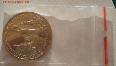 3 рубля 1993 Киев до 22:00 09.04.14 - DSC06105.JPG