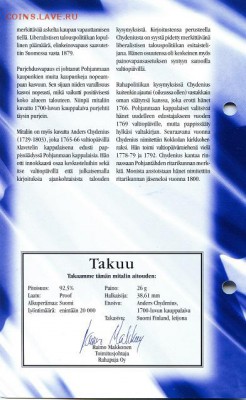 Монеты с Корабликами - img456-15
