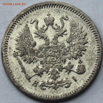 10 копеек 1867 года СПБ НI до 7.04.2014 г. 22-10 мск - IMG_9960.JPG