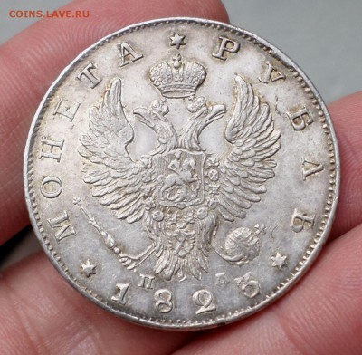 Рубль 1823 год. _Красавец_ на оценку.... - SAM_3974.JPG