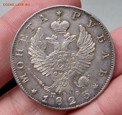 Рубль 1823 год. _Красавец_ на оценку.... - SAM_3975.JPG