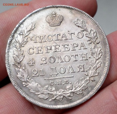 Рубль 1823 год. _Красавец_ на оценку.... - SAM_3981.JPG