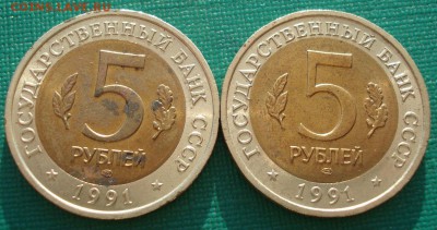 КК 5 руб. 1991 Винторогий Козел 2штуки до 22:00 09.04.14 - DSC08078.JPG