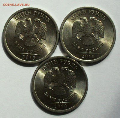 1 рубль 2010г (спм) шт.3.22-? - SDC13923.JPG