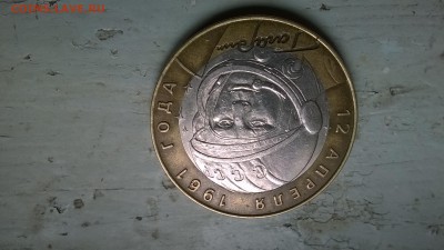 10 руб. Гагарин с " разбитой бровью " - 10 р 2
