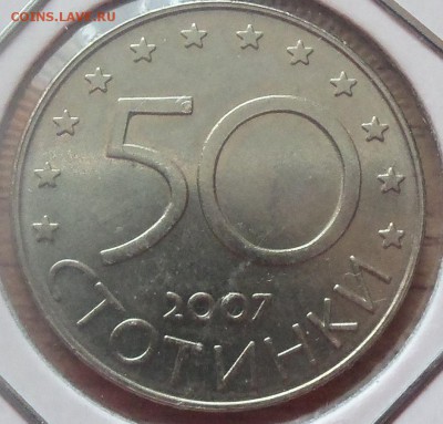 Болгария 50ст. ЕС 2007г. до 07.04.14 в 22.00 - 101_3244.JPG