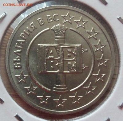 Болгария 50ст. ЕС 2007г. до 07.04.14 в 22.00 - 101_3245.JPG