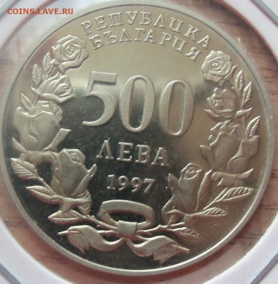 Болгария 500 лева НАТО 1997г. до 07.04.14 в 22.00 - 101_3250.JPG