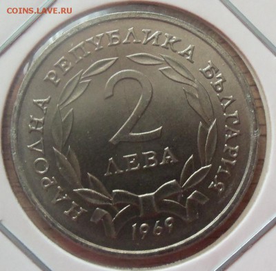 Болгария 2 лева 1969г.Освобождение   до 07.04.14 в 22.00 - 101_3260.JPG