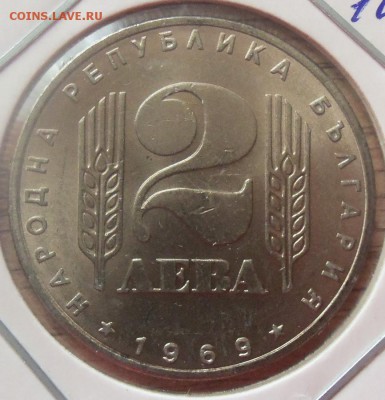 Болгария 2 лева 1969г. 25 лет революции до 07.04.14 в 22.00 - 101_3262.JPG