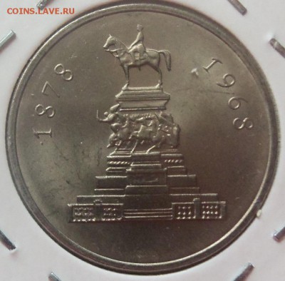 Болгария 1 лева 1969г.Освобождение до 07.04.14 в 22.00 - 101_3265.JPG