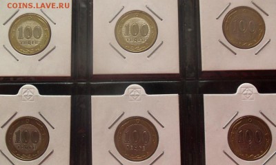 КОЛЛЕКЦИЯ МОНЕТ КАЗАХСТАНА В АЛЬБОМЕ - 101_3285.JPG