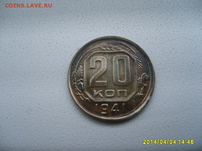 СССР,20 копеек 1941г (хорошая,Cu-Ni)!!до 06.04.2014 - S6000829.JPG