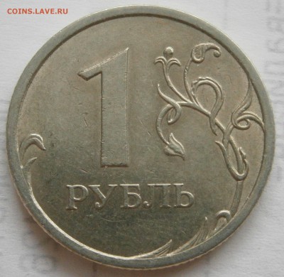 1 р 2009 спмд нм - шт? - P4041313.JPG