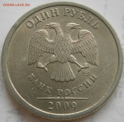 1 р 2009 спмд нм - шт? - P4041312.JPG