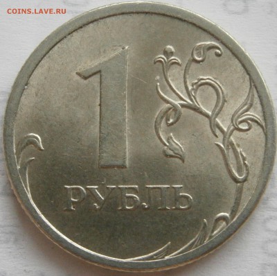 1 р 2009 спмд нм - шт? - P4041315.JPG