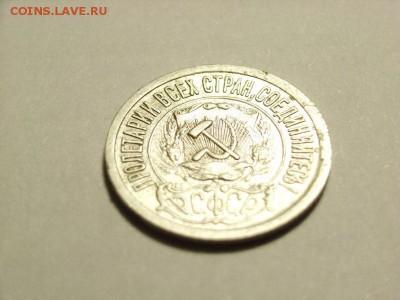15 копеек 1921г    до  09.04.14  (22.30) - 29 [800x600]