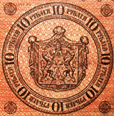 Сибирь 10 рублей 1918 г. В коллекцию. Короткий аук с блицем. - 5