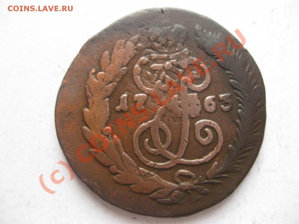 2 копейки 1863 спм перечекан_,_,_,_,_,_,_до 6 марта - IMG_3841.JPG