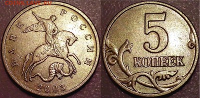 5 копеек 2003 г бб подделка?????????? - IMG_20140404_152623