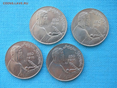 Рубль.Низами (блеск)- 4 шт. - DSCN1024