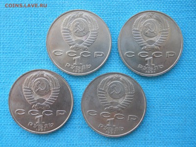 Рубль.Низами (блеск)- 4 шт. - DSCN1025