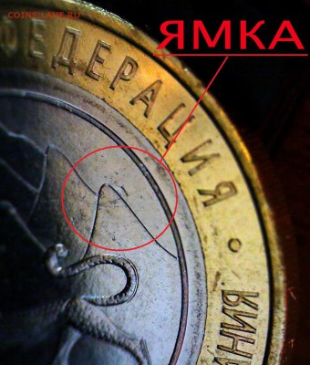 Ненецкий АО БРАК смещение реверса по отношению к аверсу - 2-1