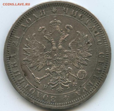 1 рубль 1880 г оценка - Безымянный1