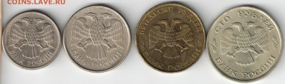 10, 20, 50, 100 рублей 1993г, из оборота - 1993 г лот 1-1 001